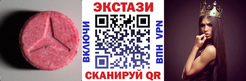 купить  цена  Касли  ЭКСТАЗИ 280 MDMA 